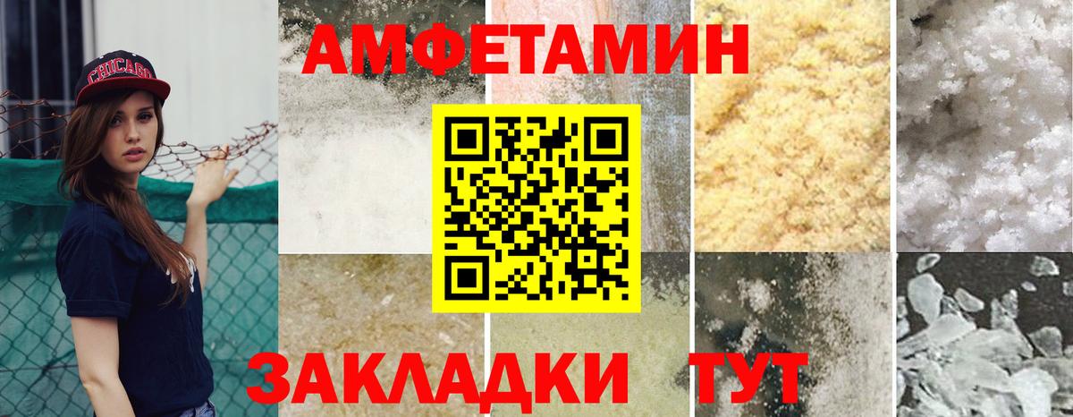 АМФЕТАМИН  Вход с VPN  Пугачёв  Amphetamine 97%  АМФ 