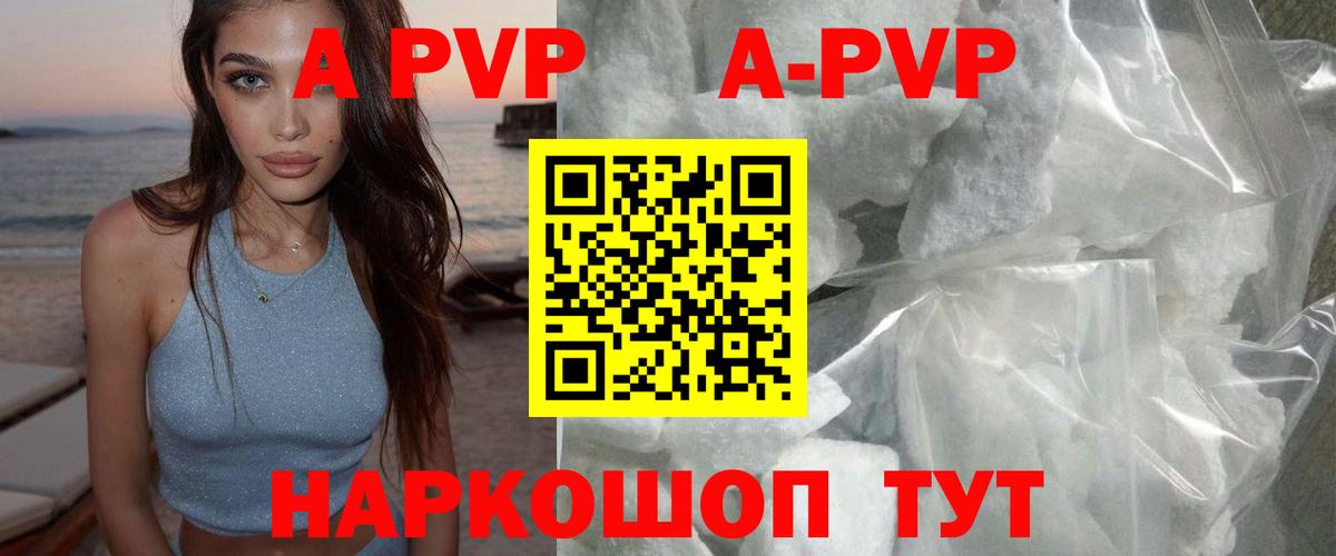 APVP крисы CK  Alpha PVP мука  Пугачёв  Альфа ПВП  Вход с VPN  APVP Crystall 