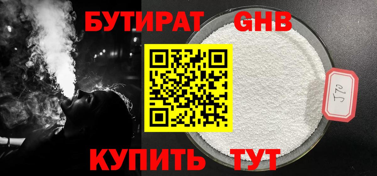 Пугачёв  Бутират BDO  Вход с VPN 