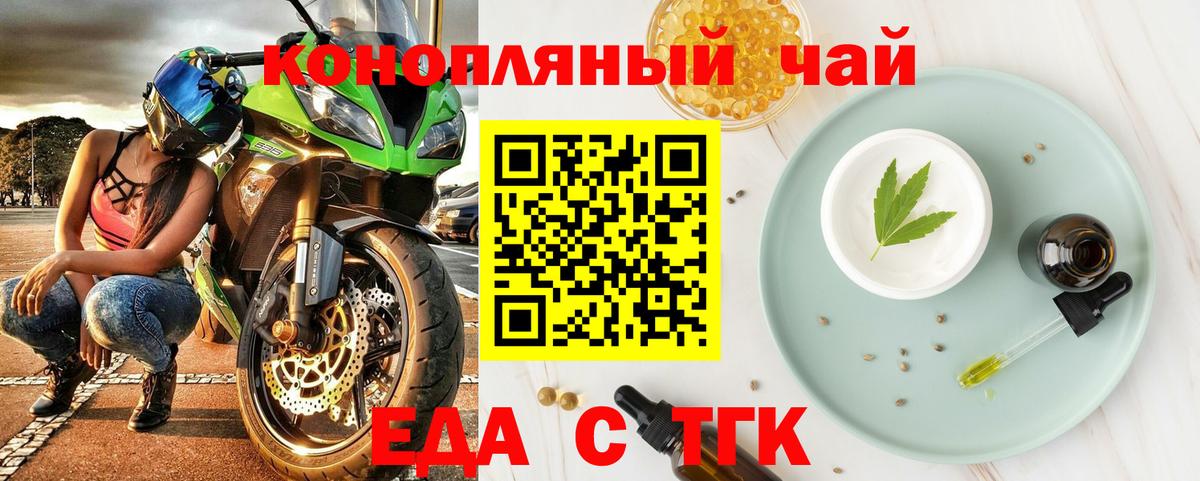 Печенье с ТГК марихуана  Вход с VPN  Пугачёв 