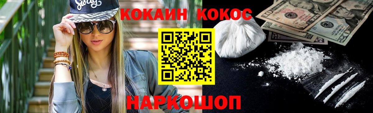 Пугачёв  Кокаин  COCAIN Боливия  Вход с VPN  Cocaine 99% 