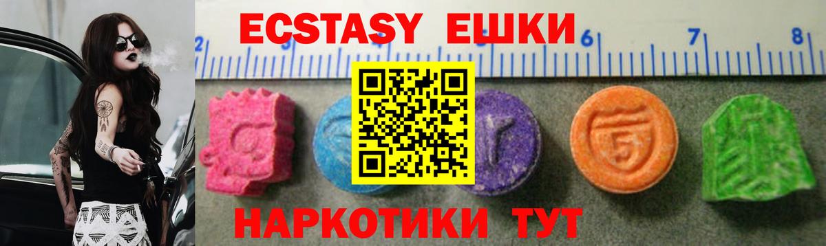 Экстази  ЭКСТАЗИ Punisher  Вход с VPN  Ecstasy 280 MDMA    маркетплейс  Пугачёв  купить наркотик 
