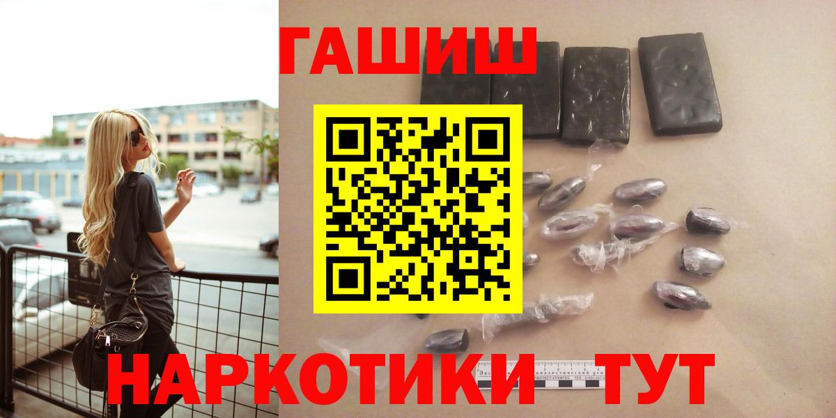 Пугачёв  ГАШ индика сатива  Вход с VPN  Гашиш hashish 