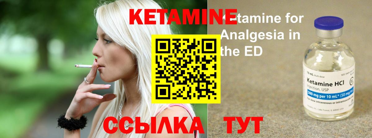 Кетамин VHQ  КЕТАМИН ketamine  Вход с VPN  Пугачёв 