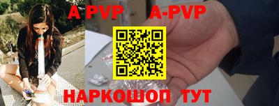ALPHA PVP Ставрополь