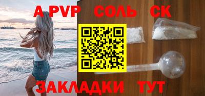 a pvp Старая Купавна
