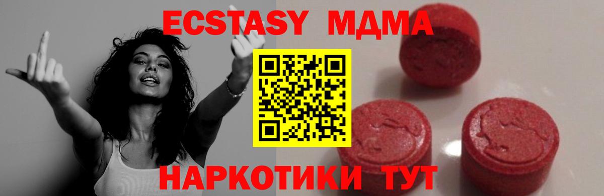 Пугачёв  МДМА кристаллы  МДМА  МДМА Molly  Вход с VPN 