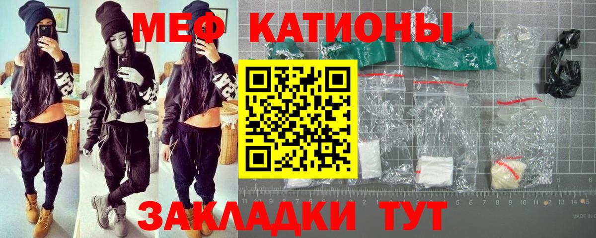 Пугачёв  МЕФ 4 MMC  МЯУ-МЯУ  МЯУ-МЯУ mephedrone  Вход с VPN  Мефедрон 