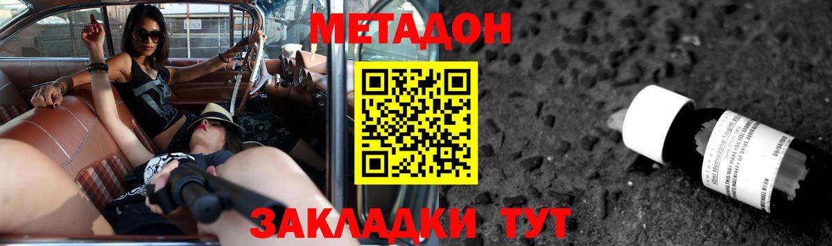 МЕТАДОН мёд  Вход с VPN  Пугачёв  МЕТАДОН белоснежный 