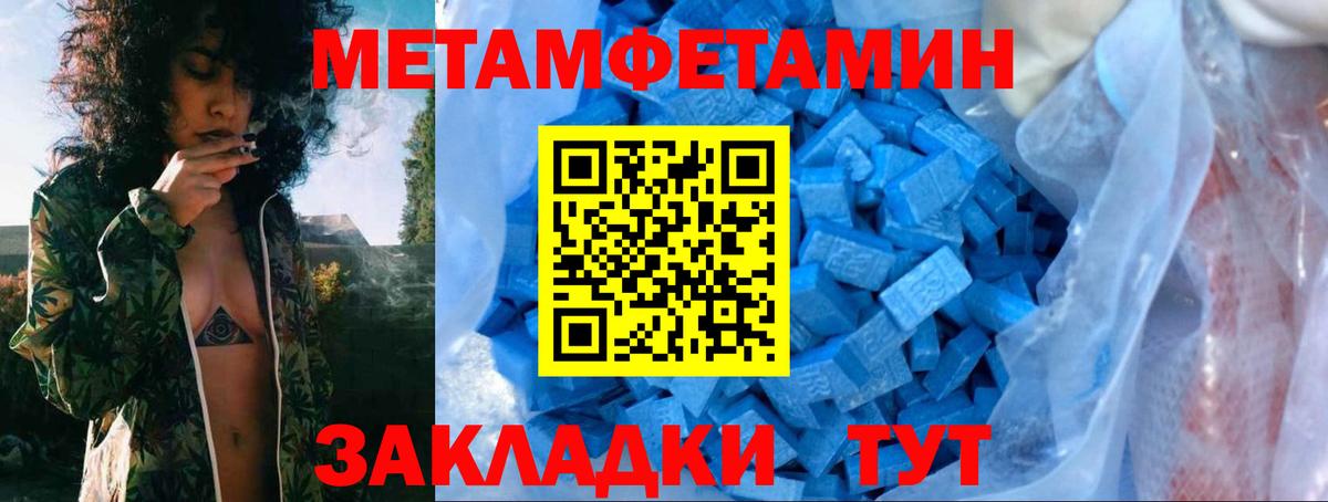 МЕТАМФЕТАМИН Methamphetamine  МЕТАМФЕТАМИН Methamphetamine  Вход с VPN  Пугачёв 